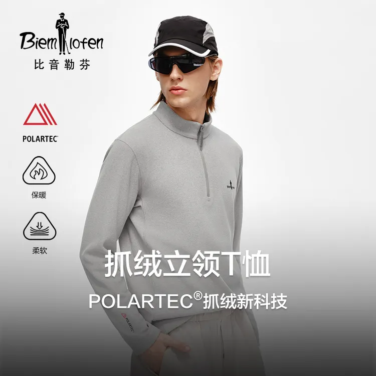 【POLARTEC抓绒新科技】比音勒芬2025秋冬新款保暖立领长袖T恤男