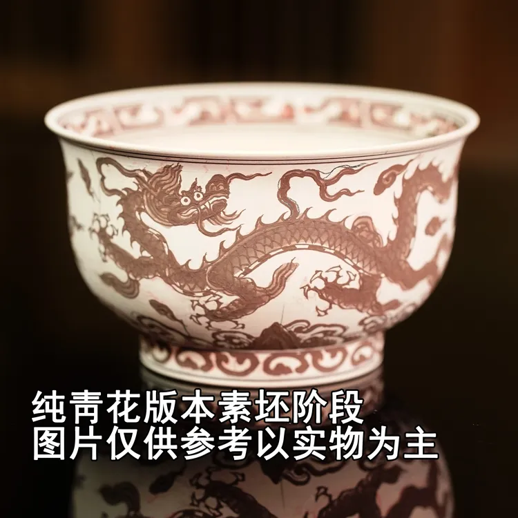【柴窑挑战】纯青花与青花釉里红双龙纹炉式款茶杯