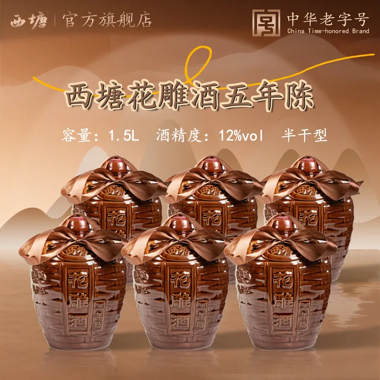 西塘嘉善正宗五年陈12度花雕酒黄酒半干型正宗糯米酒3斤坛