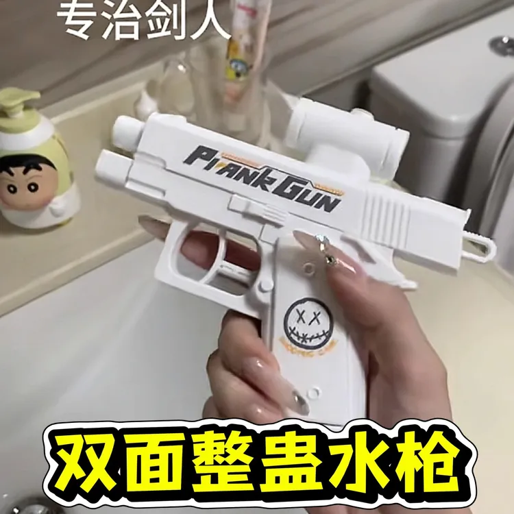 创意双面反向滋水水枪户外打水仗搞怪整蛊戏水玩具
