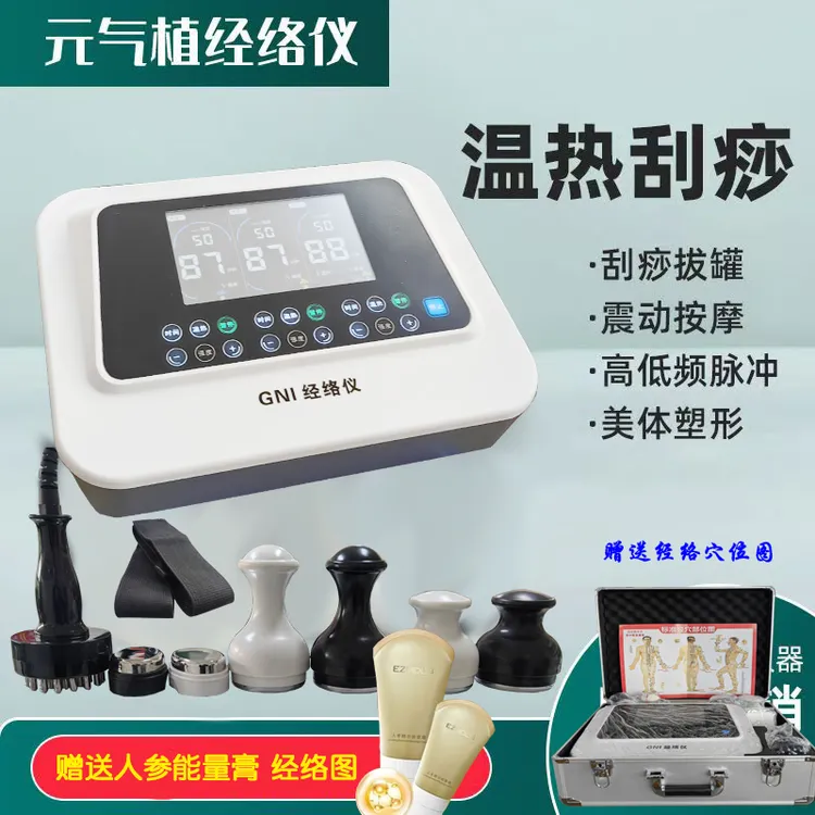CNI经络仪长青中国同款元气植值经络仪三通大师经络疏通仪理疗仪