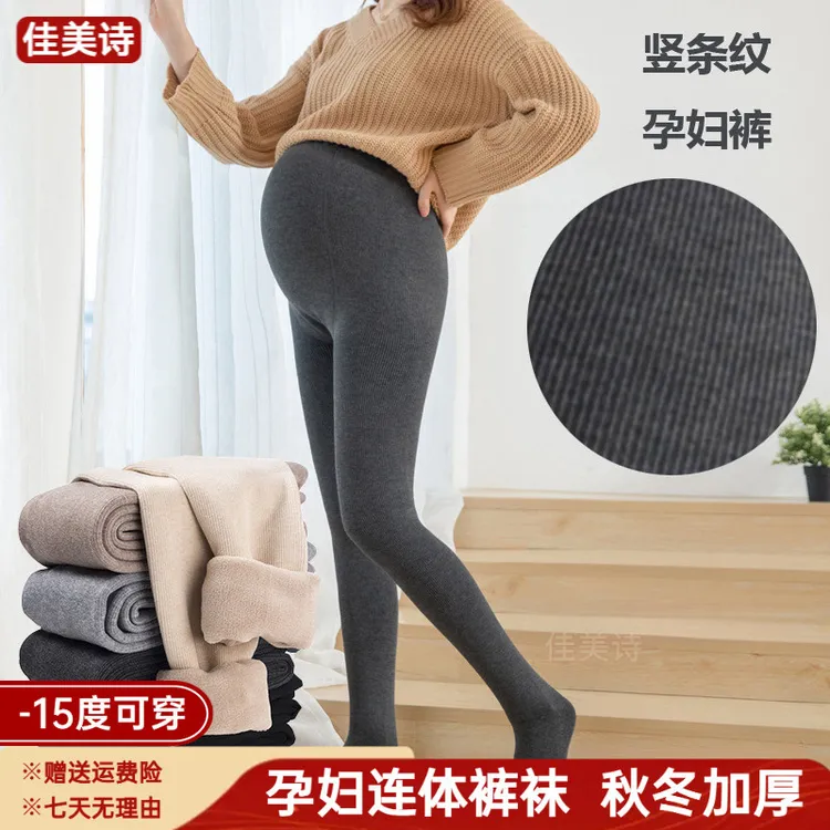 孕妇连裤袜一体棉竖纹秋冬季加绒加厚保暖托腹可调节孕妇打底裤袜