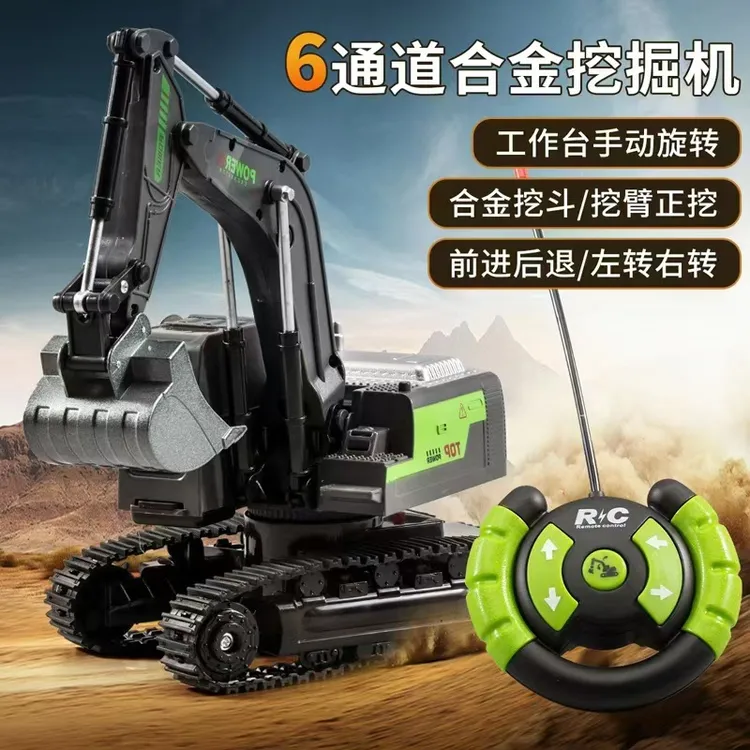 【礼盒】合金挖斗遥控挖掘机电动真工程车玩具适合男孩