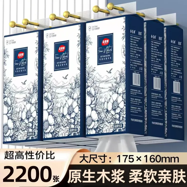 金莱雅柔软亲肤可湿抑菌加厚除螨家用清新温和家庭装抽纸纸巾