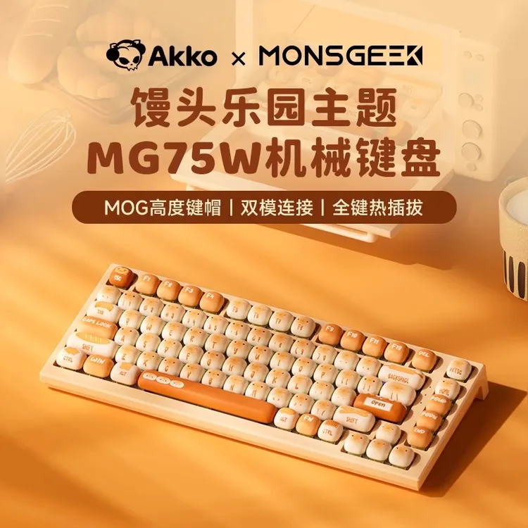 AKKOMG75W馒头乐园双模机械键盘有线无线热插拔办公可爱