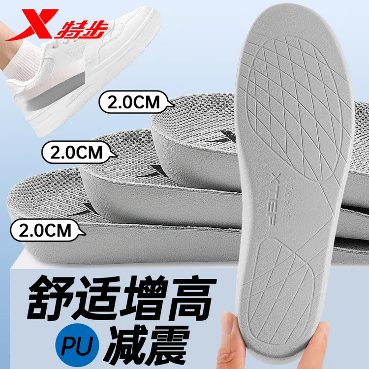 特步轻弹垫增高鞋垫运动防臭久站不累脚军训防臭吸汗隐形增高垫DR