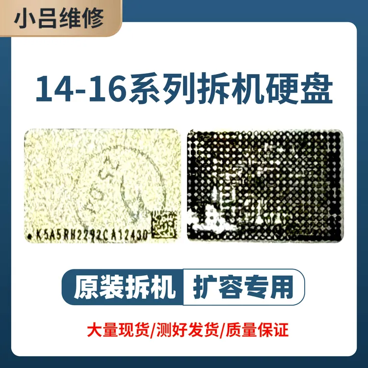 适用于苹果硬盘12/13/14/15/16/17ProMax硬盘256/512/1T/2T包上机
