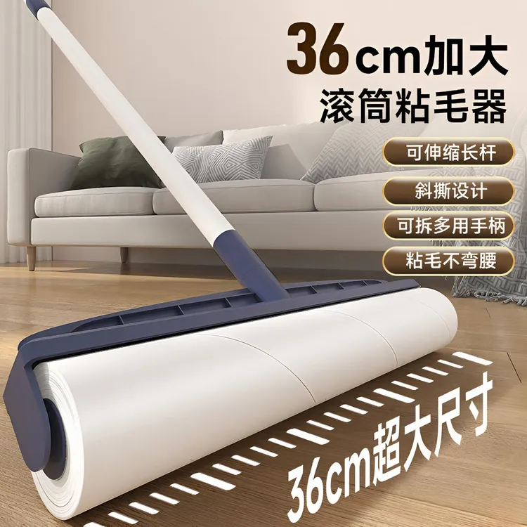 粘毛器滚筒长杆滚刷替换地板沾灰尘去除黏毛吸毛床上头发清理神器