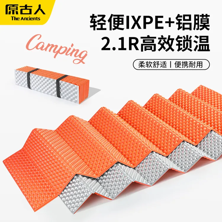 防潮垫户外露营帐篷地垫蛋巢垫折叠坐垫演唱会铝膜隔凉垫徒步登山
