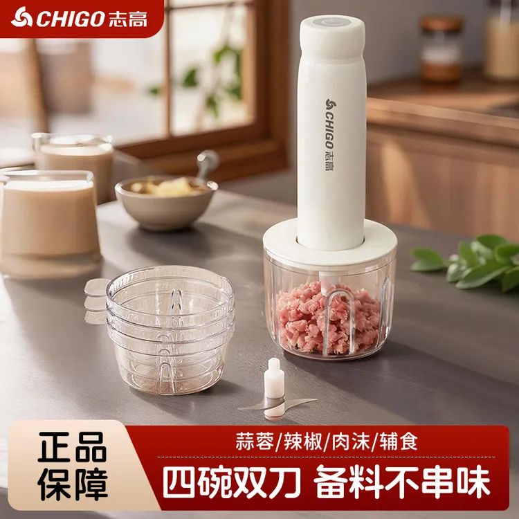 志高蒜泥机家用多功能小型绞肉机作料绞菜搅碎绞馅料理机辅食机