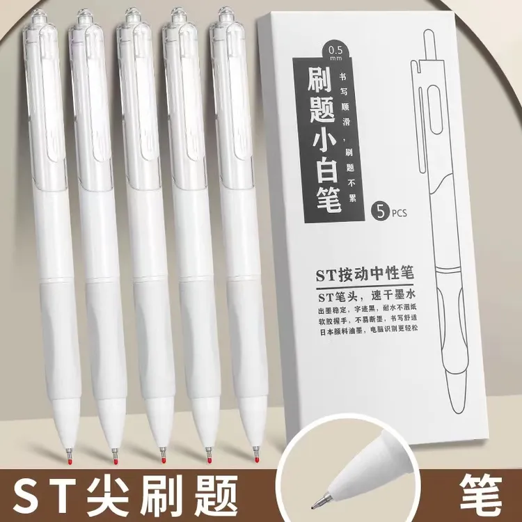 【2.1到手10支笔】ST葫芦头刷题小白笔按动速干不断墨书顺畅高颜值