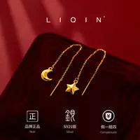 丽沁 925银耳饰 不对称星月流苏耳线简约仙女气质女款耳环轻奢ins