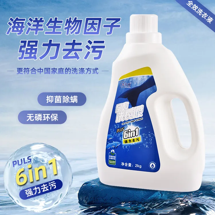 留香专用瓶装柔顺剂防静电持久留香持久香氛洗衣液