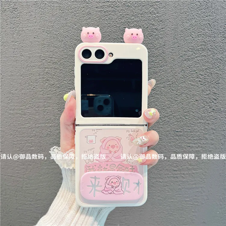 （三星zflip6系列）折叠奶油壳适用三星zflip6/三星zflip5手机壳潮