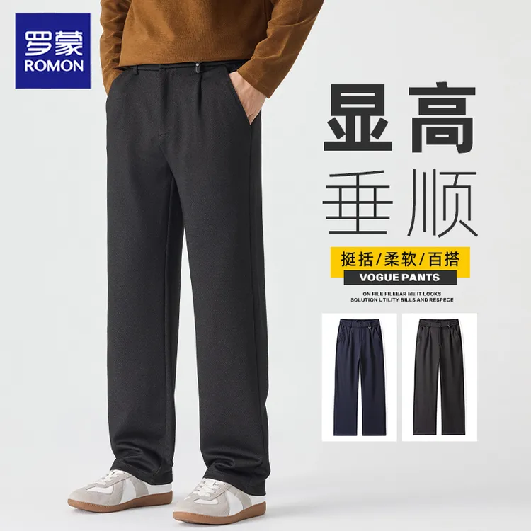 罗蒙休闲裤男生商务潮流2025秋冬季显高舒适长裤子小西裤青年弹力