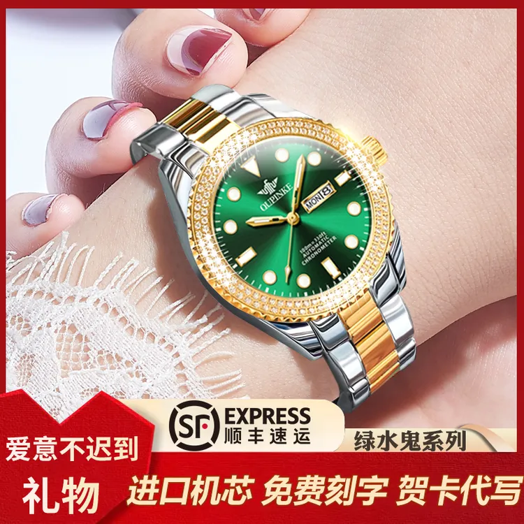 【新年礼物】绿水鬼网红款女士手表女款机械表正品名表品牌轻奢女表