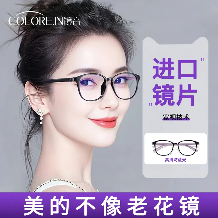 colorein老花镜远近两用女士中老年专用超轻时尚防蓝光护眼老花镜