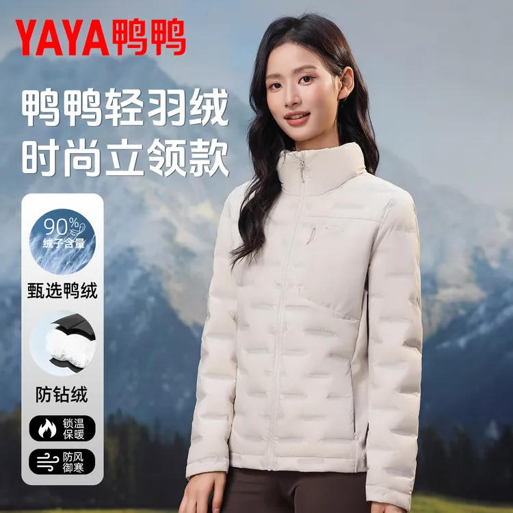 【90鸭绒】鸭鸭25立领秋冬户外旅游情侣叠穿内胆保暖轻薄羽绒服男女