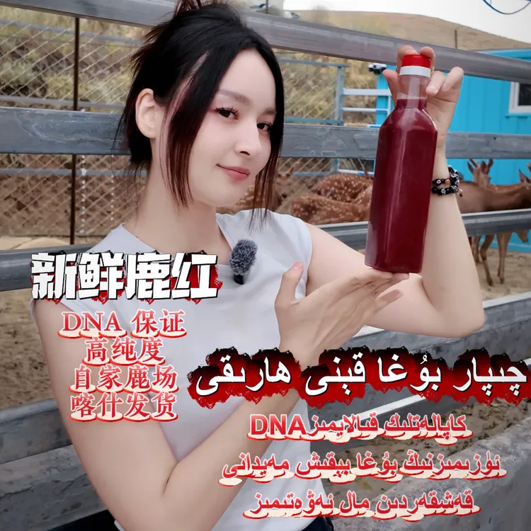 新鲜鹿茸红色汁液，以实际收到货为准