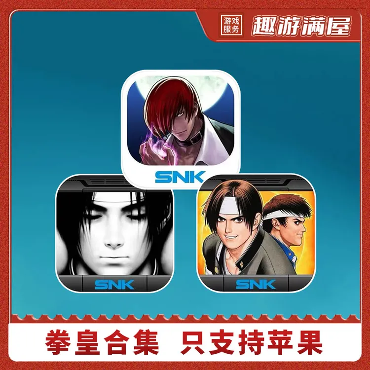 拳皇97【合集】 THE KING OF FIGHTERS‘97游戏