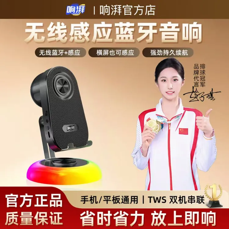 【官方正品】蓝牙音箱智能感应通用手机支架桌面便携无线蓝牙音响商品图