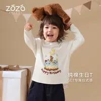 【生日特辑】亲子款蛋糕短袖生日T恤