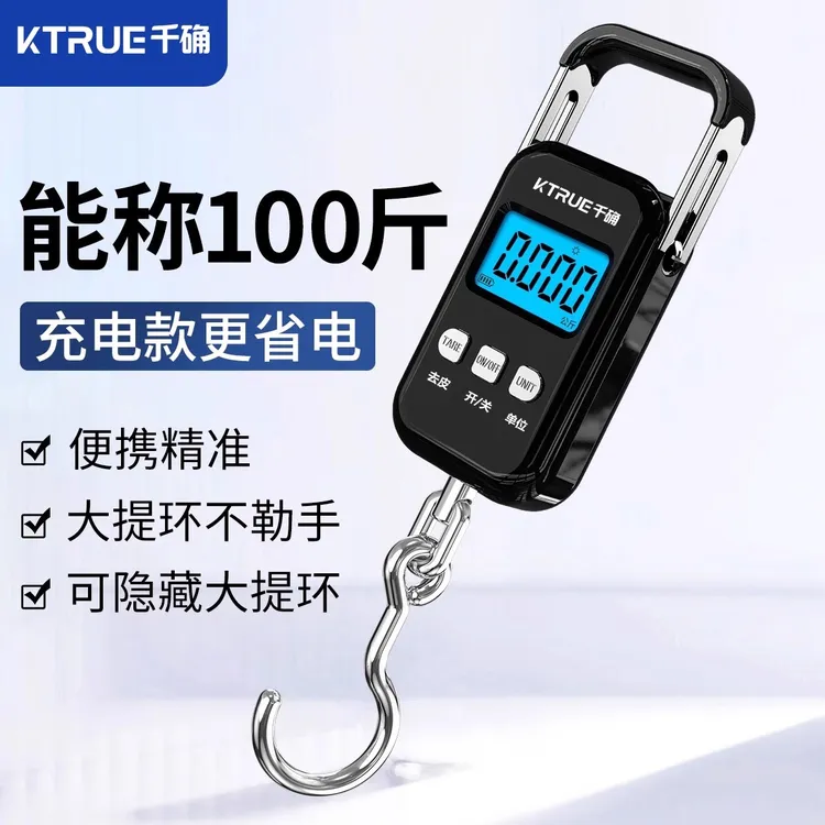 千确高精度电子秤便携式家用小秤充电手提秤弹簧克重电子秤精准秤