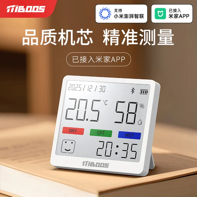 目博士温度计室内家用精准电子婴儿房干气温湿度计已接入米家APP