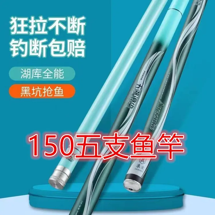 150/五支高碳台钓竿19调性超轻超硬腰力强