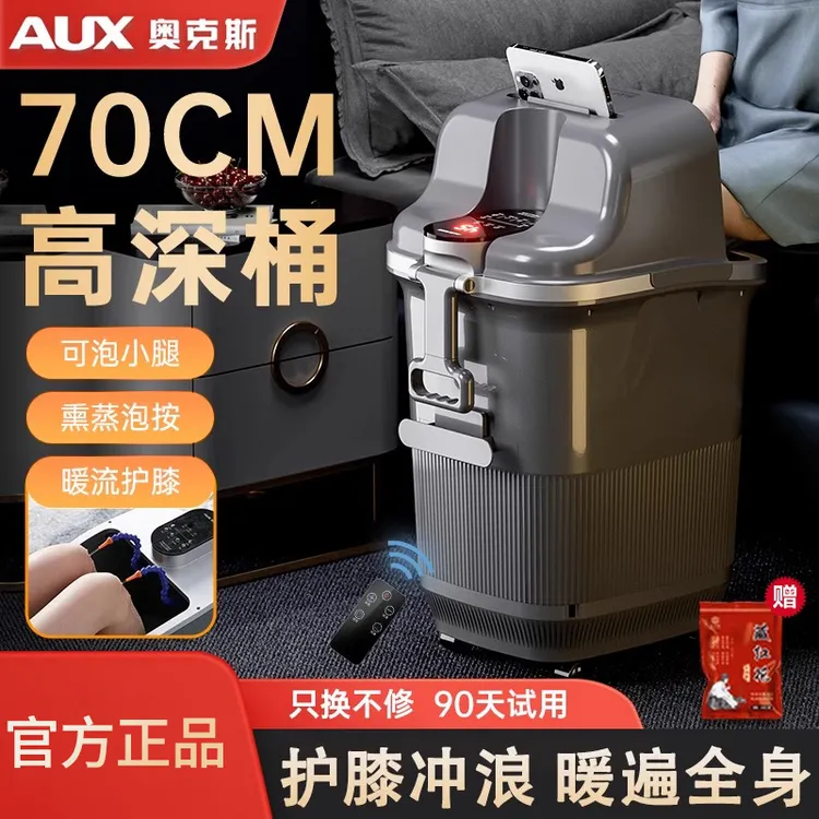 奥克斯泡脚桶冬天加热恒温洗脚家用电动按摩足浴盆高深过小腿膝盖