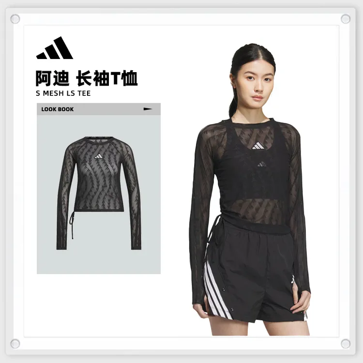 adidas阿迪达斯女子S MESH LS TEE玩球穿搭梭织无领长袖T恤KB7607