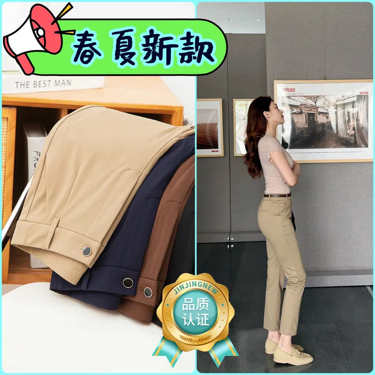 【新款】JINJING新款法棍烟管裤高弹免烫抗皱通勤高腰显瘦职业西裤