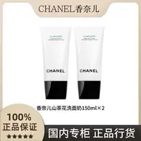 Chanel/香奈儿山茶花柔和净肤洗面奶控油收缩毛孔深层清洁
