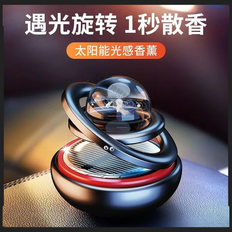 太阳能旋转车载香熏摆件铝合金悬浮汽车用品摆件车内装饰品摆件