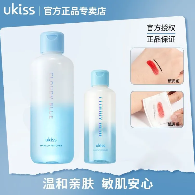 ukiss眼唇卸妆液卸妆油卸唇部眼部专用睫毛云水之蓝卸妆水温和女