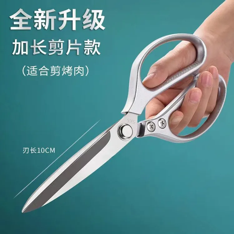加长款厨房剪不锈钢烤肉剪刀多功能烧烤牛排鸡排牛杂专用食物剪子