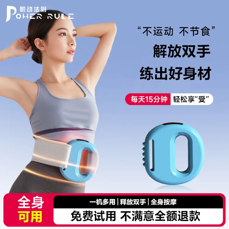 筋膜环按摩器按摩放松解压抖抖揉腹仪筋膜枪肩颈懒人按摩神器