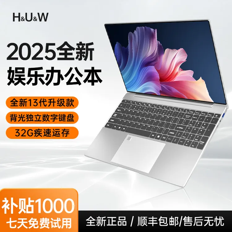  2025新款AI轻薄办公游戏笔记本电脑便携15.6英寸学生商务商用