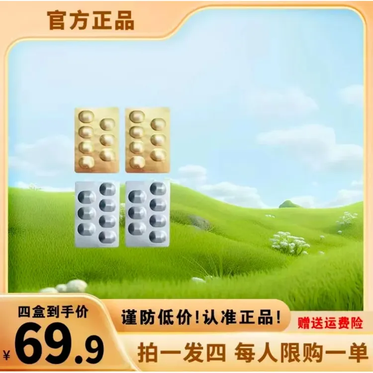 【官方】科学配比 真材实料 拍一发四