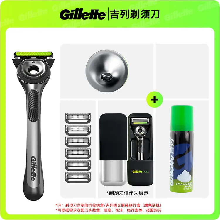 正品吉列极光刀手动剃须刀架刀头底座五层刮胡子刮脸磁力新款