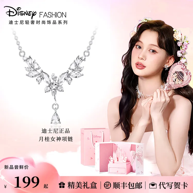 Disney/迪士尼 坠链均925银 轻奢小众女士项链生日礼物送女生项链