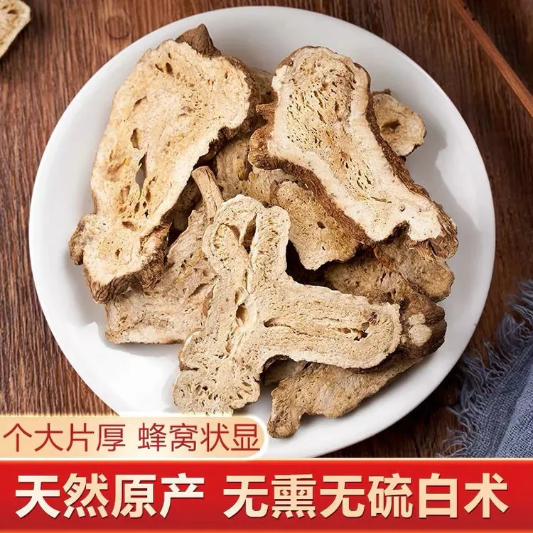 精选白术正品白术大片高品质白术片新货自然无硫熏煲汤泡水