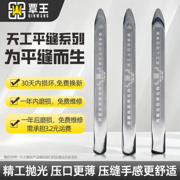 覃王天工3D曲面高密度钨钢压缝片纯手工前段超薄好回接口专业美缝