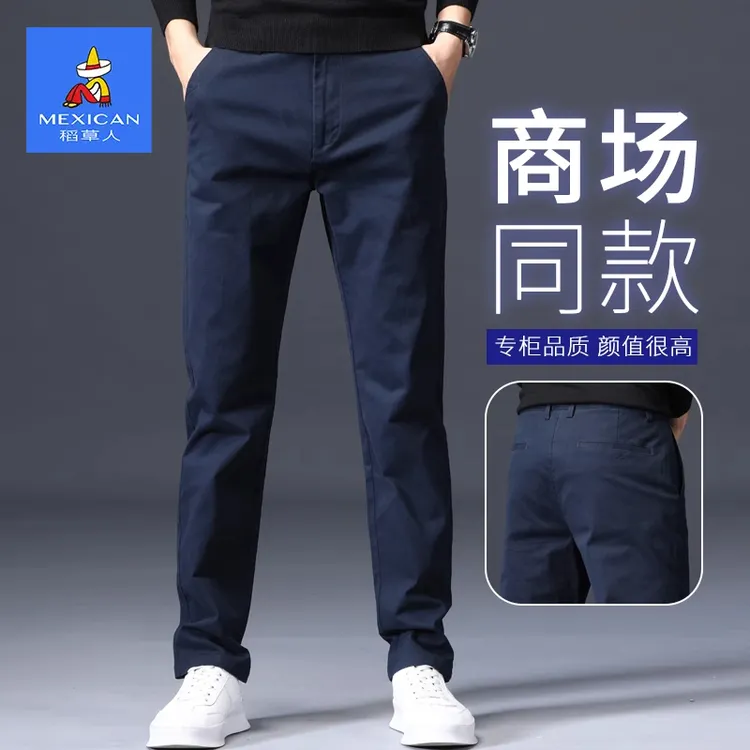 稻草人2025秋季新款纯棉休闲裤男士商务西裤舒适宽松直筒裤子男款