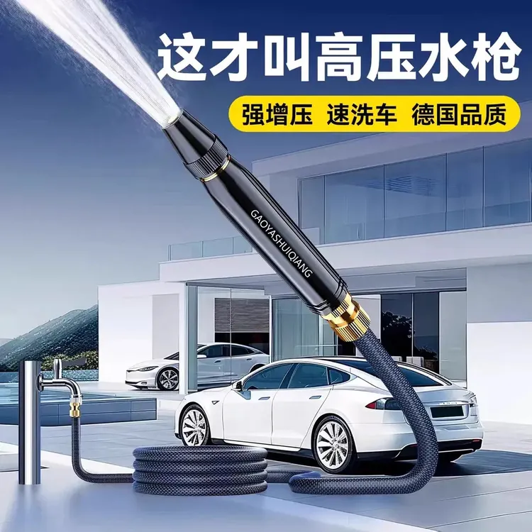 新款黑金刚伸缩水管洗车水枪家用冲洗地面喷水枪洗窗户喷浇花商品图