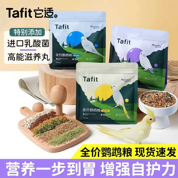 它适鹦鹉粮食鸟粮饲料玄风虎皮牡丹小太阳鹦鹉滋养丸加纳利子谷子
