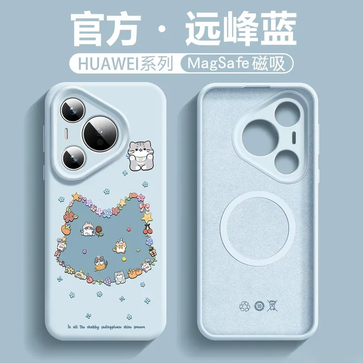 兰知春序【官方硅胶】适用华为pura70ultra手机壳新款pura70pro+