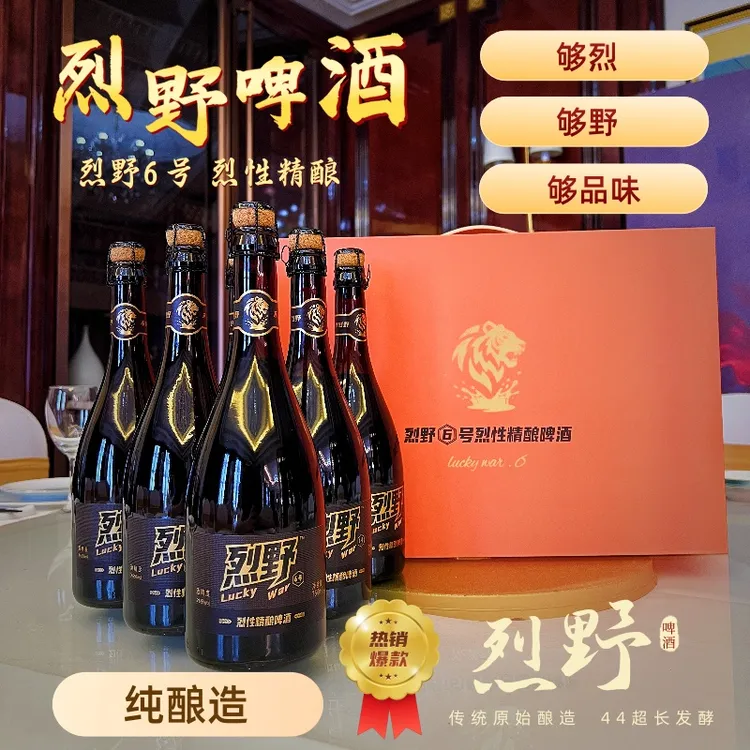 烈野精酿6号啤酒 原装麦汁酿造精酿啤酒