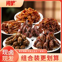 【闲驴】 甜辣鸭板肠鸭胗鸭肫鸭架鸭脆骨休闲解馋办公网红零食0添加