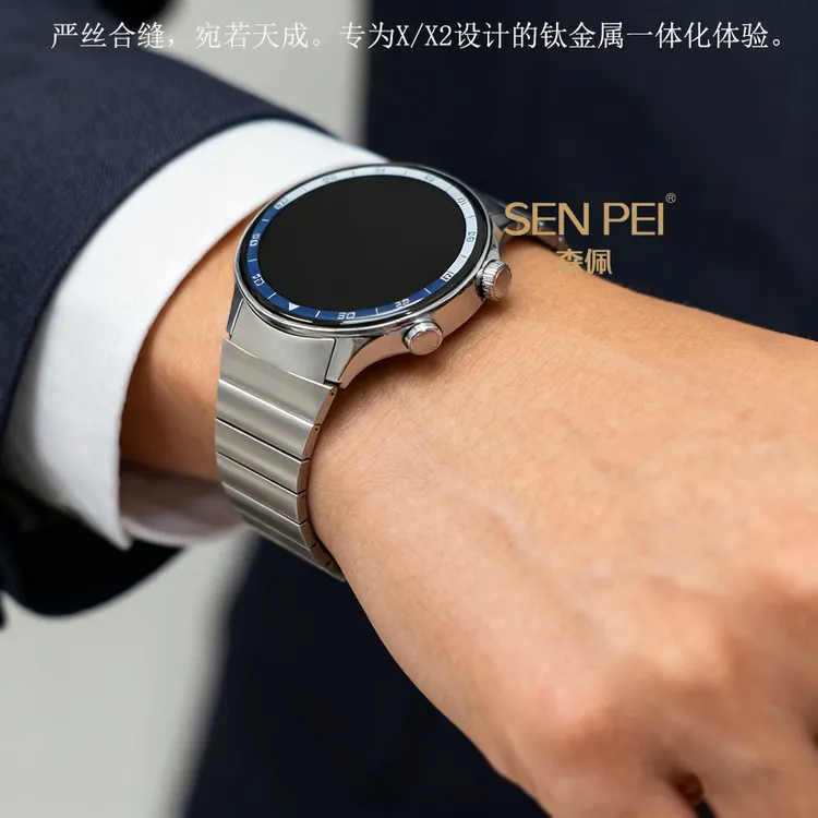 森佩适用OPPOwatchX2一珠钛金属表带无缝连接时尚气质男士表带